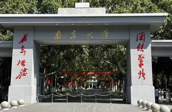  南京大学半天日语陪同翻译导游服务