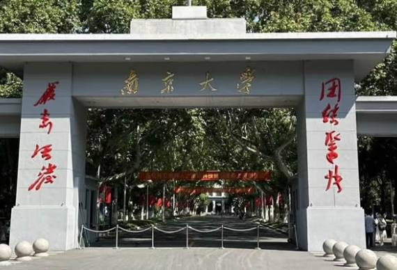  南京大学半天日语陪同翻译导游服务