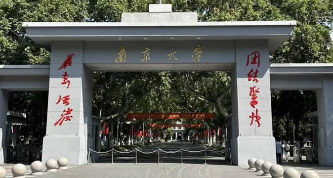  南京大学半天日语陪同翻译导游服务