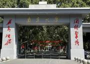  南京大学半天日语陪同翻译导游服务