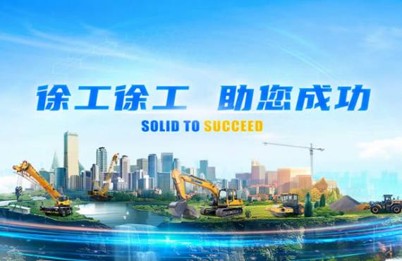 徐州·徐工集团考察 · 商务德语全天陪同翻译导游服务3