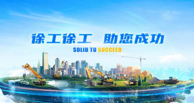 徐州·徐工集团考察 · 商务德语全天陪同翻译导游服务3