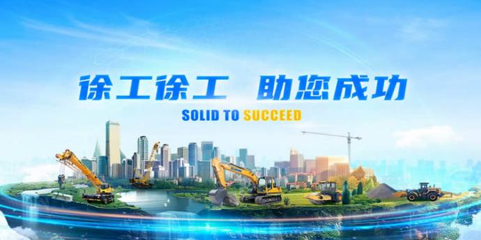 徐州·徐工集团考察 · 商务德语全天陪同翻译导游服务3