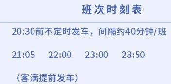 2021福州机场大巴停靠点-时刻表-票价