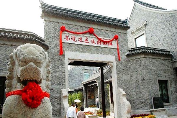 淮安苏皖边区政府旧址开放时间-门票-地址