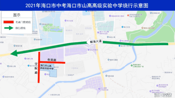 2021海口中考考点及绕行指南