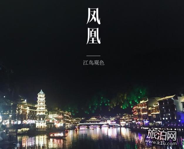 湘西旅游景点有哪些 湘西旅游景点大全