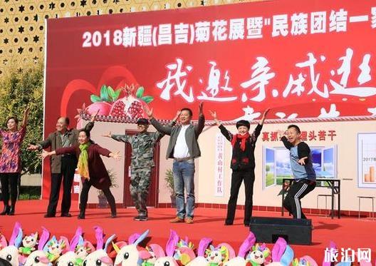 2018新疆昌吉菊花节开幕 赏菊迎国庆