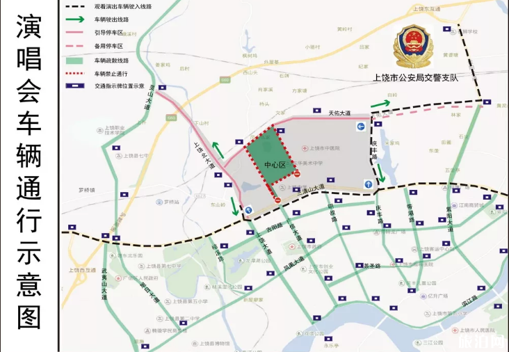 2019上饶元旦演唱会交通管制时间+路段+公交线路