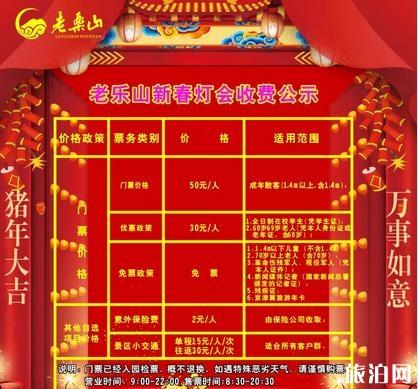 2019驻马店春节活动汇总 庙会+灯展+民俗表演