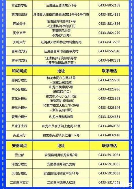 2019中国旅游日延边旅游优惠政策整理