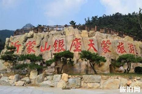 519中国旅游日临沂景区优惠信息汇总