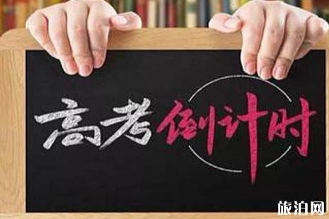 2019宜春高考交通管制时间+路段信息