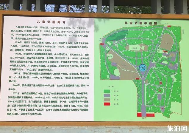 鹤岗儿童公园简介 鹤岗儿童公园现状