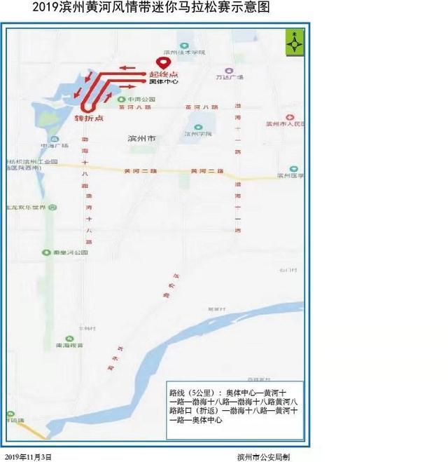 2019滨州黄河风情带马拉松比赛 路线+交通管制信息