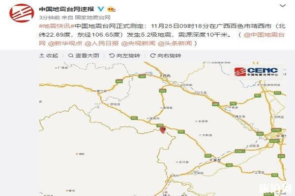 广西百色靖西地震5.2级最新信息 百色旅游合适吗
