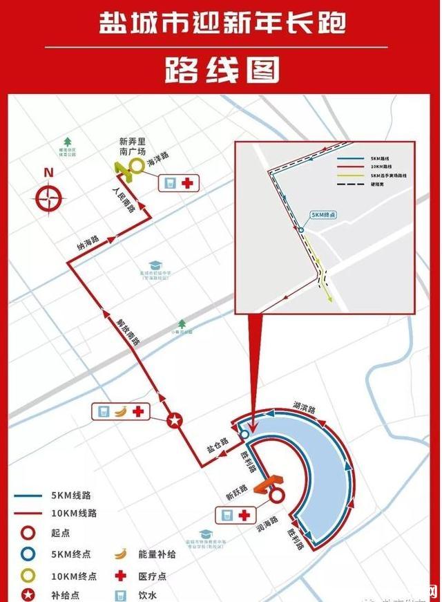2020盐城市迎新年长跑活动时间+路线 2020盐城市迎新年长跑活动报名要求+报名方式