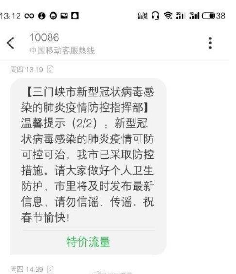 2020河南信阳封城是真的吗 疫情预防措施