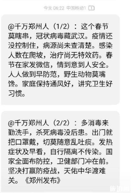 2020河南信阳封城是真的吗 疫情预防措施