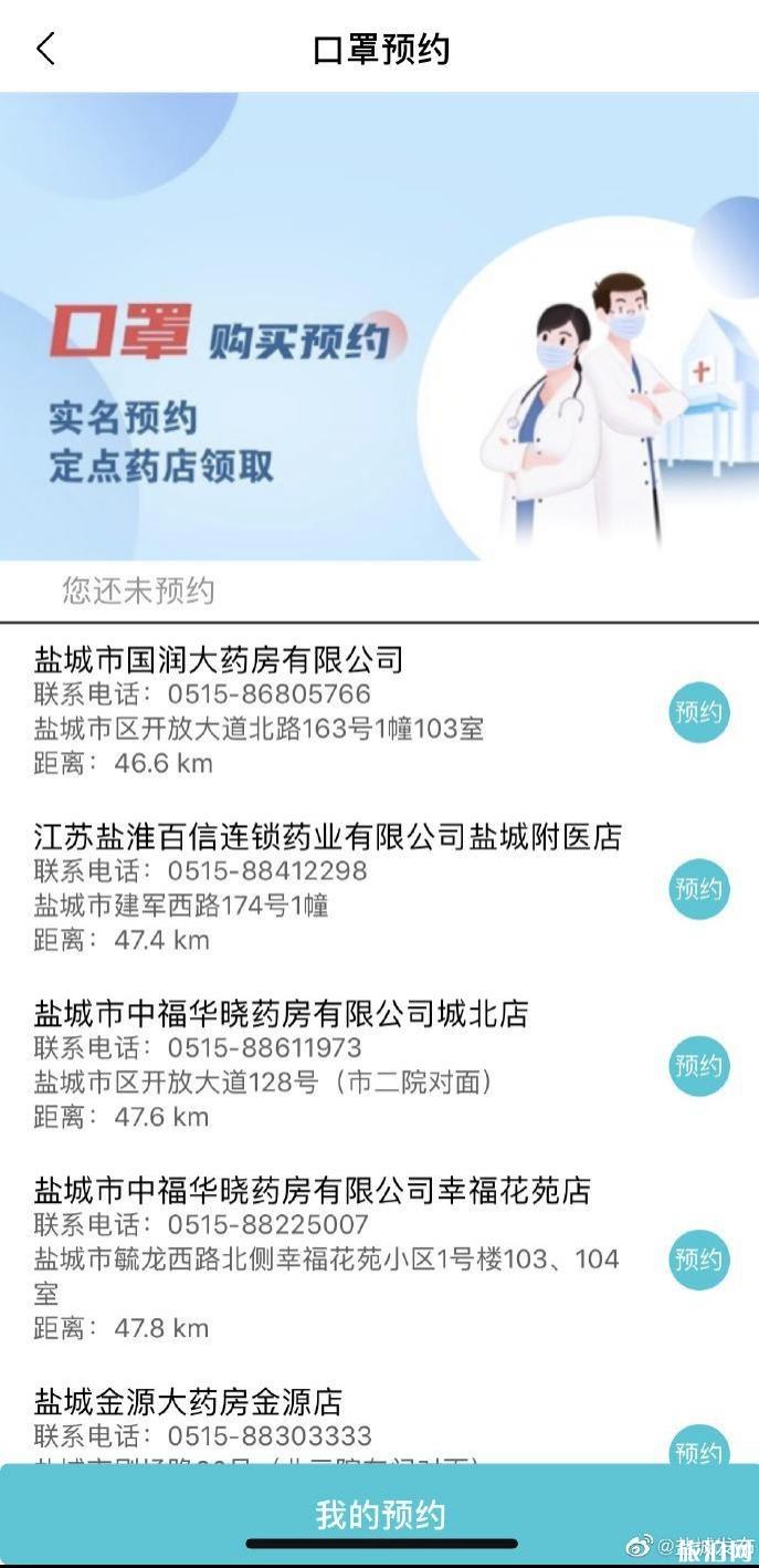 盐城口罩预约购买 盐城哪里有口罩卖