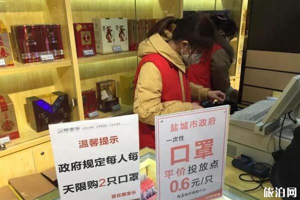 盐城口罩预约购买 盐城哪里有口罩卖
