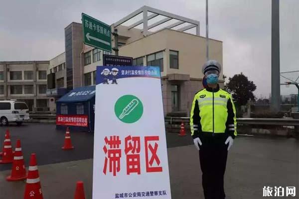 1月30日起盐城高速封路了吗 盐城城区交通