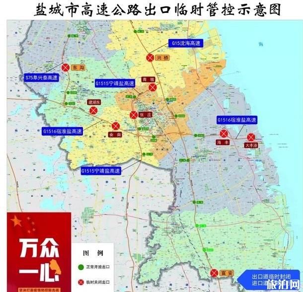 1月30日起盐城高速封路了吗 盐城城区交通