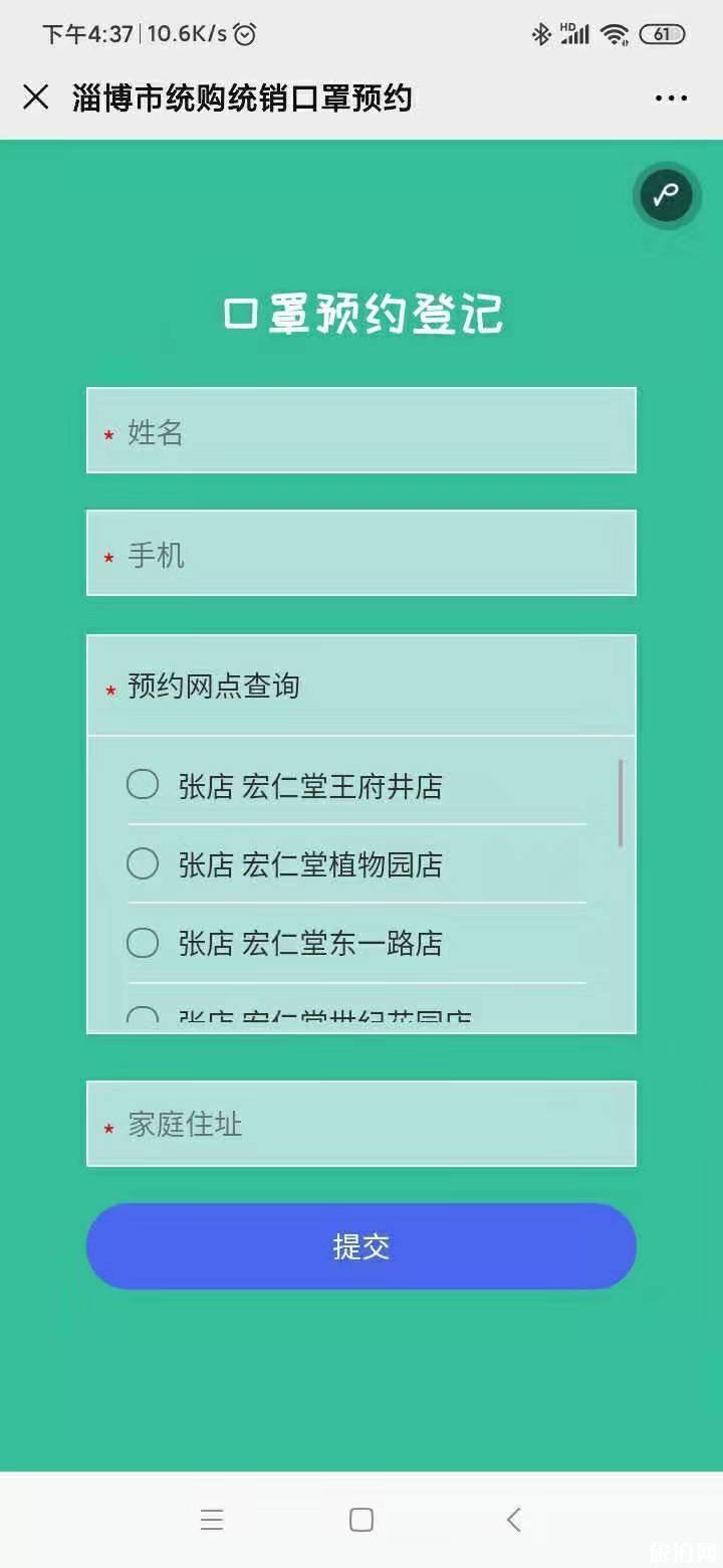 淄博口罩在哪里可以买到 淄博口罩网上预约购买