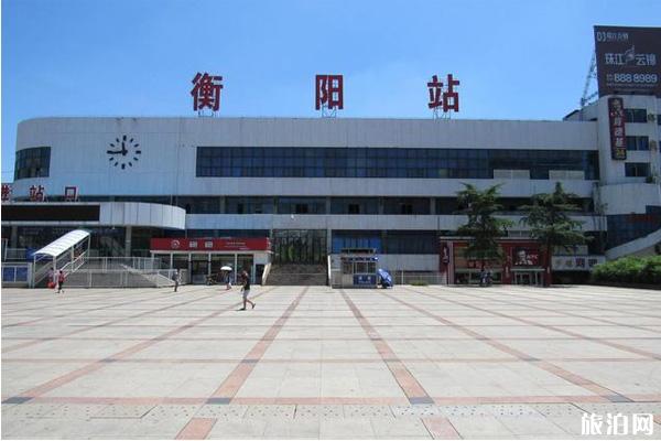 2020衡阳火车站停运车次整理