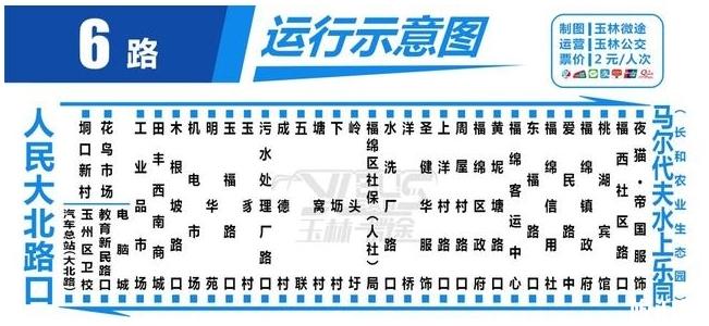 2020玉林客运什么时候恢复和公交什么时候恢复