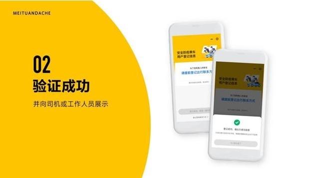 2月11日起聊城公交微信扫码登记乘车攻略