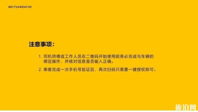 2月11日起聊城公交微信扫码登记乘车攻略