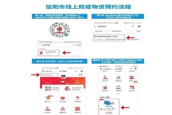 信阳口罩预约购买 附预约地址