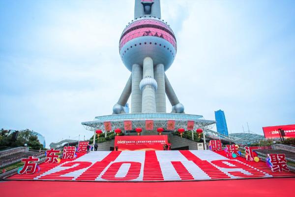 2021上海东方明珠元旦登高健康跑报名时间及报名入口-装备领取指南