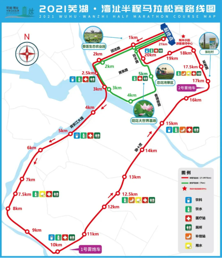 2021芜湖湾沚半程马拉松赛交通管制段及摆渡车乘坐指南