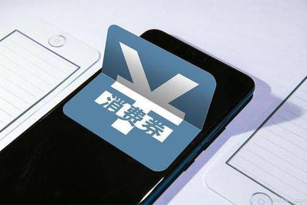 2021山东省体育惠民消费券怎样领取