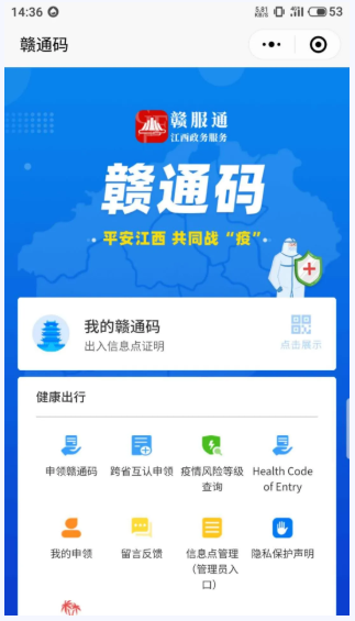 2021端午节江西跨省需要隔离吗