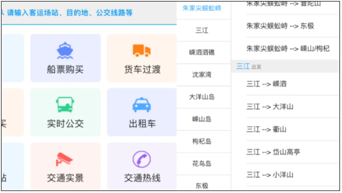 舟山有什么岛好玩-交通 舟山群岛旅游攻略三日游