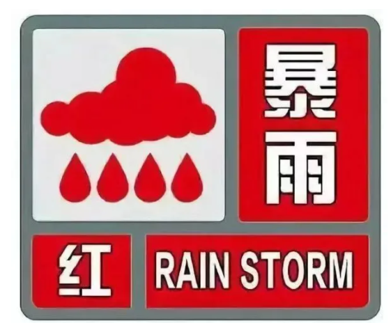 7月22日河北暴雨致停运列车汇总