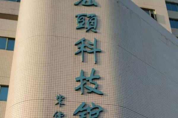 汕头科技馆开放时间 汕头科技馆门票多少钱