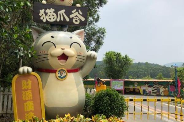 2021七夕肇庆市猫爪谷活动