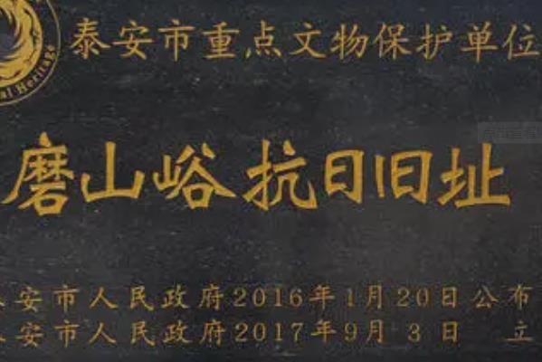 泰安红色旅游景点推荐