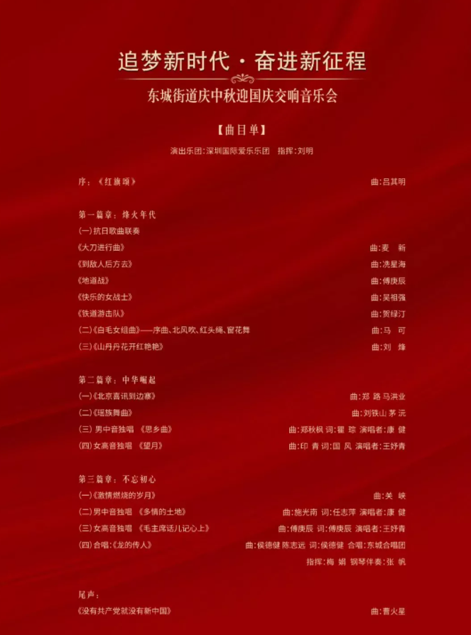 9月东莞音乐会信息汇总
