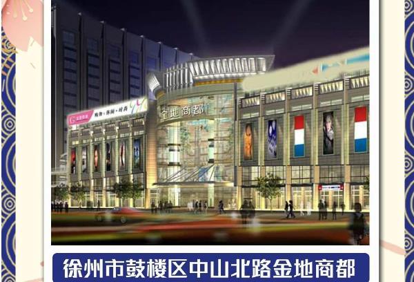 2021中秋节徐州活动汇总