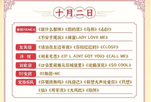 2021徐州乐园国庆节活动内容