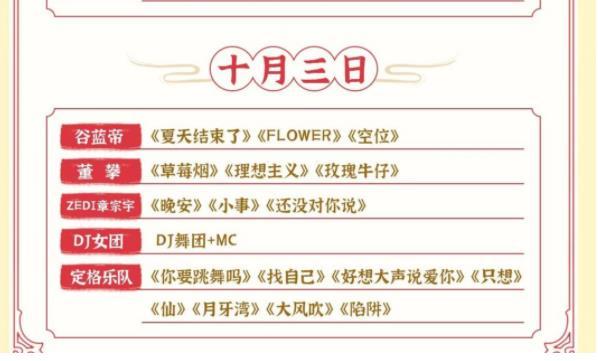 2021徐州乐园国庆节活动内容