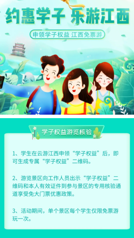 国庆去江西哪儿玩比较好-旅游路线推荐