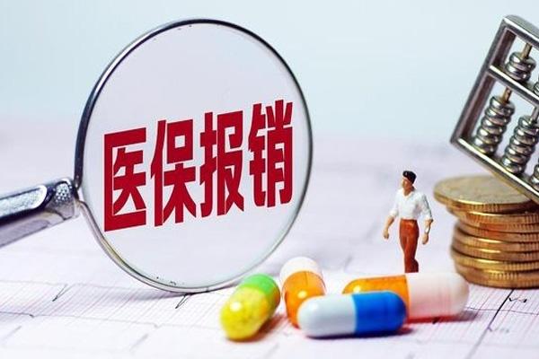 河南哪些情况下医保不报销
