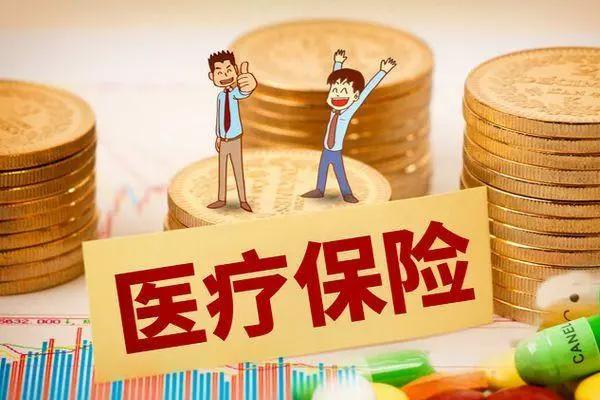 河南哪些情况下医保不报销