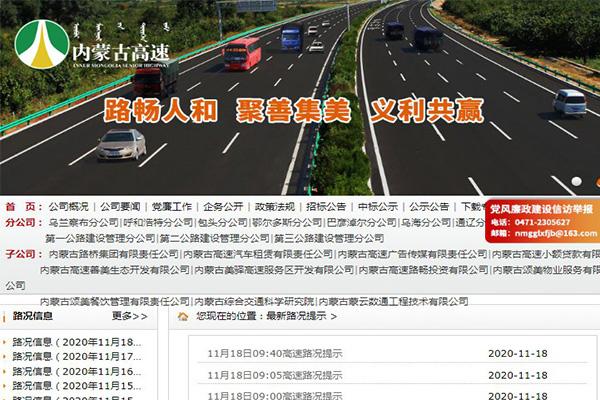 2021国庆节期间内蒙古高速免费时间